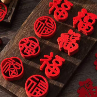 新春迷你小福字装饰 款式随机20个