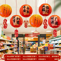 新年挂饰财源广进系列[30CM灯笼6个+吊牌6个]+全套工具1套