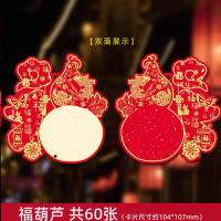 2026马年墙卡福葫芦洒金心愿卡60张1组