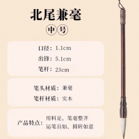 毛笔北尾狼兼[中号]初学款:毛笔+半斤墨汁初学者入门套装1套