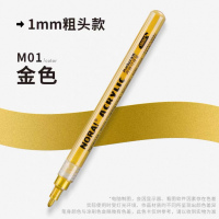 金属油漆笔防水防油金色签字笔12支装[金色1.0mm]1盒