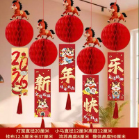 2026马年挂件小马全红蜂窝灯笼+新年快乐挂布[5条) 1套