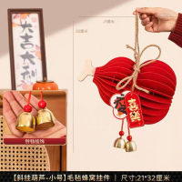 新年装饰挂件[斜挂葫芦-小号]毛毡蜂窝挂件21*32厘米1个