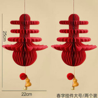 新年挂件春字挂件+葫芦 尺寸:25*22cm1对