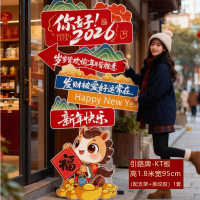 2026马年新年装饰品拍照道具#你好2026引路牌(1.8米)1套
