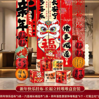 2026马年新年快乐挂布+六连福+灯笼立柱2套+地堆盒 1套