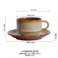 咖啡杯曼谷棕大号咖啡杯碟200ml 1个