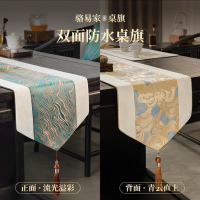 桌旗中式茶台布艺长条[流光溢彩/青云直上]双面款33cm*240cm1条