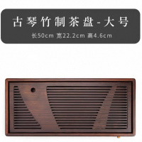 四方亭 茶盘储水式茶台家用排水茶池现代简约日式蓄水托盘 大号1个