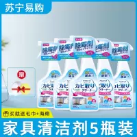家具清洁剂*5