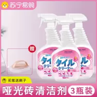 哑光瓷砖清洁剂*3