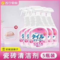 哑光瓷砖清洁剂*5