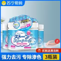 石材清洁粉*3