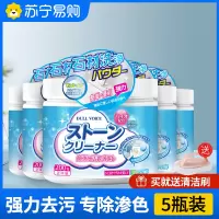 石材清洁粉*5
