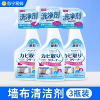 墙布清洁剂*3
