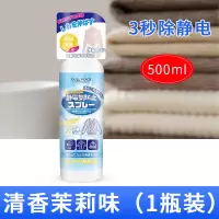 s防静电喷雾*1