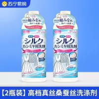 真丝洗涤剂*2