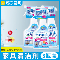 新家具清洁剂*3