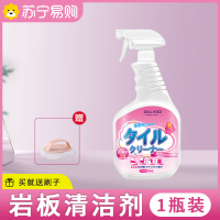 新岩板清洁剂*1