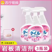 新岩板清洁剂*3