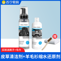 翻毛皮鞋清洁+羊毛衫缩水还原*1