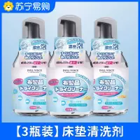 床垫清洁剂*3