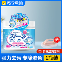 新石材清洁粉*1