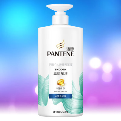 潘婷(PANTENE)洗发露 V醇精华 洗发水洗头膏 针对头发各种问题 丝质顺滑去屑洗发露750ml