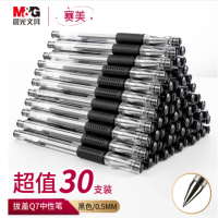 晨光(M&G)文具30支赛美Q7/0.5mm黑色中性笔 签字笔 拔盖办公子弹头水笔