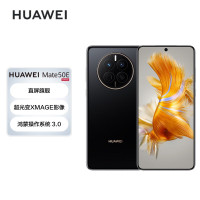 Mate 50E 直屏旗舰 超光变XMAGE影像 鸿蒙操作系统3.0 超能续航 128GB