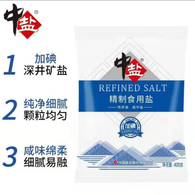 中盐加碘盐 食用盐家用炒菜加碘盐食盐