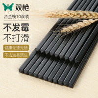双枪筷子 耐高温光板合金筷子 黑色合金筷27cm10双装餐具