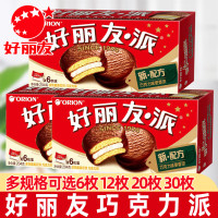 好丽友(orion)派营养早餐蛋糕点心零食礼盒送礼 敦煌联名巧克力派30枚 1020g/盒