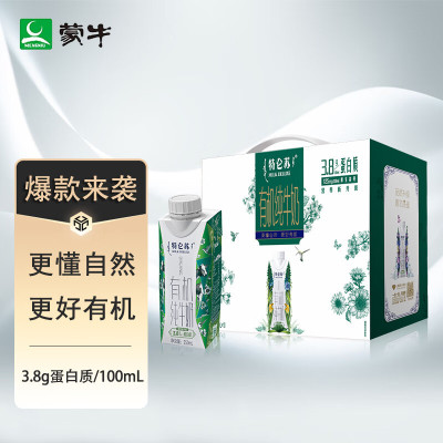 蒙牛 特仑苏有机梦幻盖纯牛奶 250ml*10盒(30箱起订)