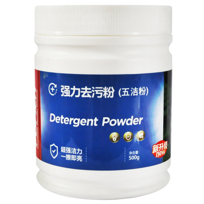 芳菲丽特(FOFILIT) F-8325 强力去污 500g*2 五洁粉 2瓶/组 (单位:组)