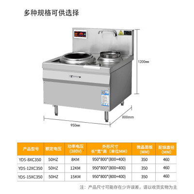 意黛斯(YIDAISI)YDS-12XC350 大功率电磁炉商电磁灶大锅灶 学校食堂酒店厨房设备 12KW