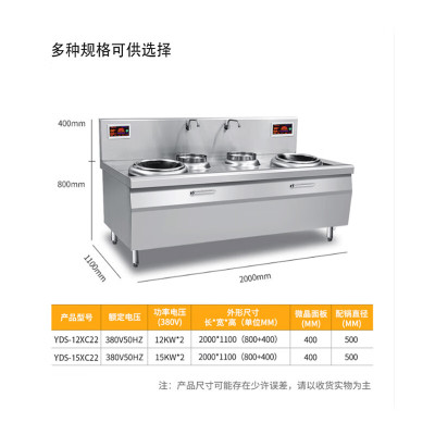 意黛斯(YIDAISI) 双头双尾小炒炉 学校食堂酒店厨房设备 15KW大功率商用大锅灶电磁炉电磁灶YDS-15XC22