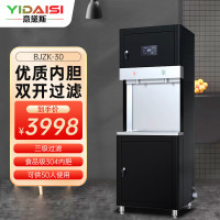 意黛斯(YIDAISI) BJZK-30步进式开水器 商用直饮机 热水机净水器 大型净水机单位食堂工厂饮水机 双开触控款