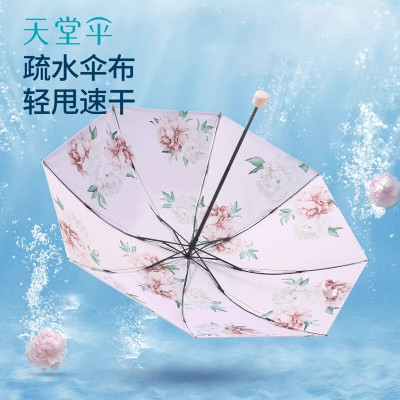 天堂伞三折晴雨两用常规尺寸单人款38066E暄妍