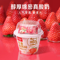 好麦多每日莓莓燕麦酸奶杯160g(145g酸奶+15g谷物包)