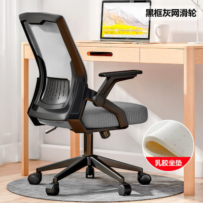 办公椅升降转椅 乳胶坐垫 舒适久坐会议座椅黑白两色