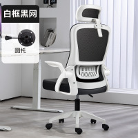 可升降人体工学椅 黑白两色