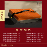 蜀芳斋(蜀芳情)经典系列礼盒 蜀芳经典1680g