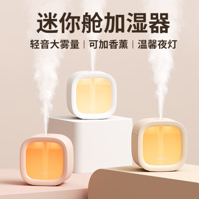 迷你仓加湿器 Mini Cabin Mist Humidifier(HU18)