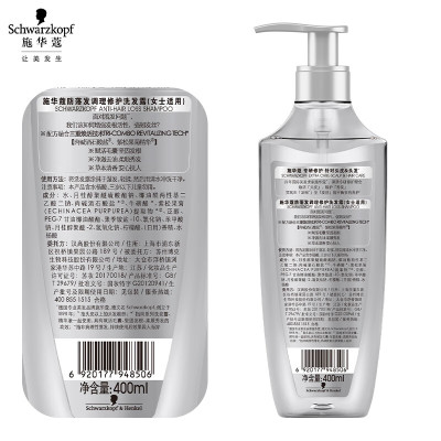 施华蔻(Schwarzkopf)防脱育发护根防落发洗发水400ml(无硅油 防脱育发 防掉发)