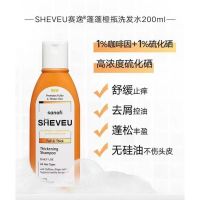 澳洲SHEVEU赛逸洗发水止痒硫化硒去头皮屑洗发膏控油去油蓬松200ml*2