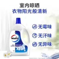 威露士衣物消毒液2.8L杀菌99.999% 洗衣除菌除螨除菌液 可配洗衣液用