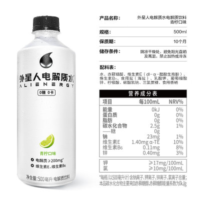 外星人电解质水 500ml*15瓶/箱