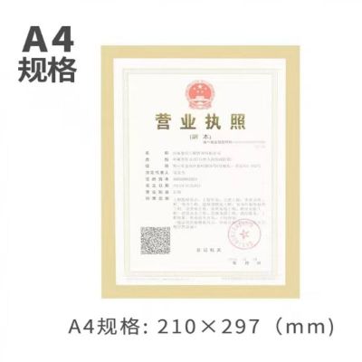 相框营业执照正本框磁吸展示公告栏荣誉证书套挂墙展示牌金色A4