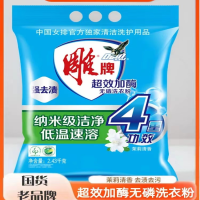 雕牌超效加酶洗衣粉2.43kg